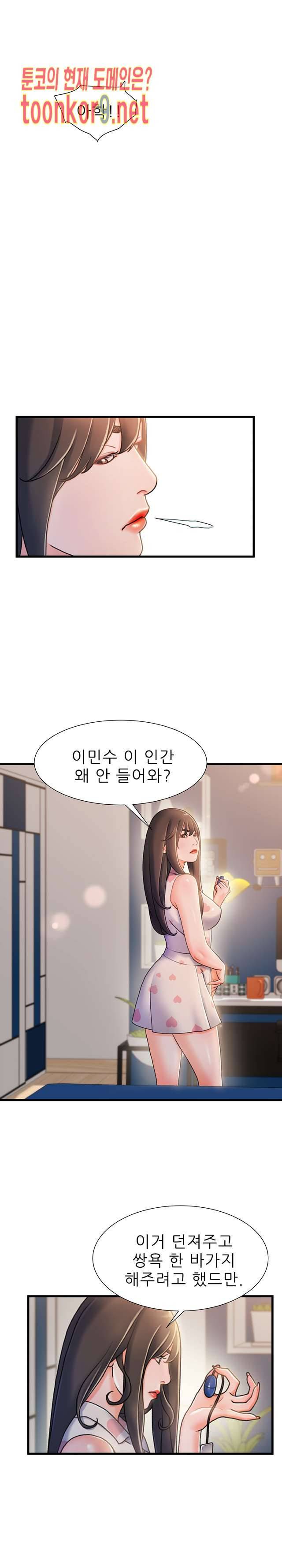 치부 19화 10