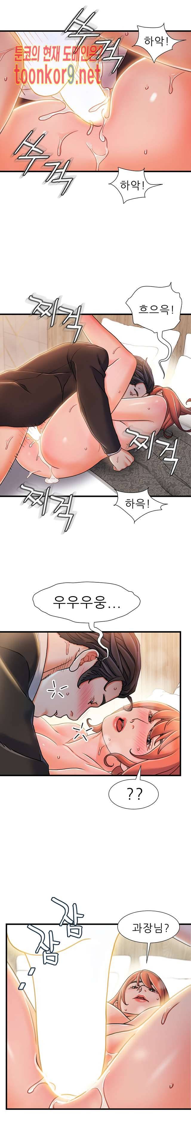 치부 19화 13