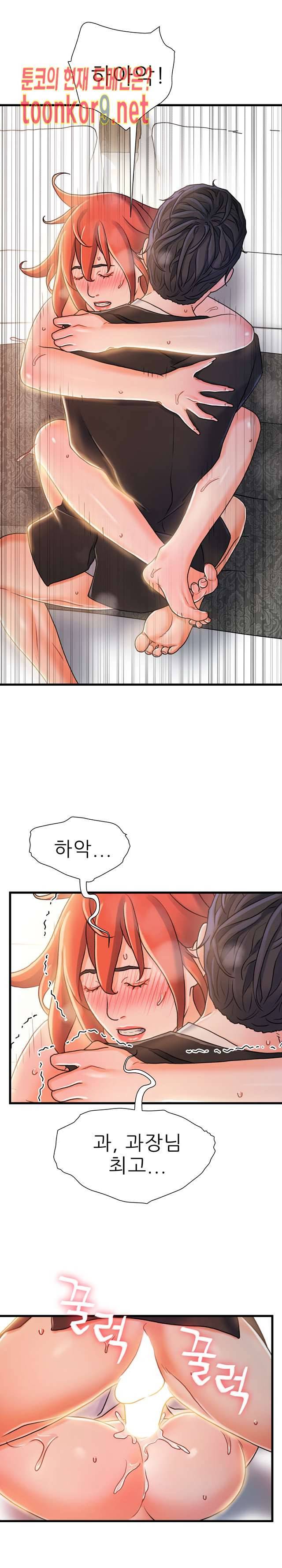 치부 19화 15