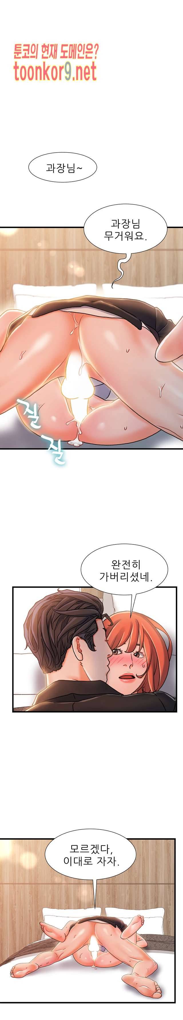 치부 19화 16