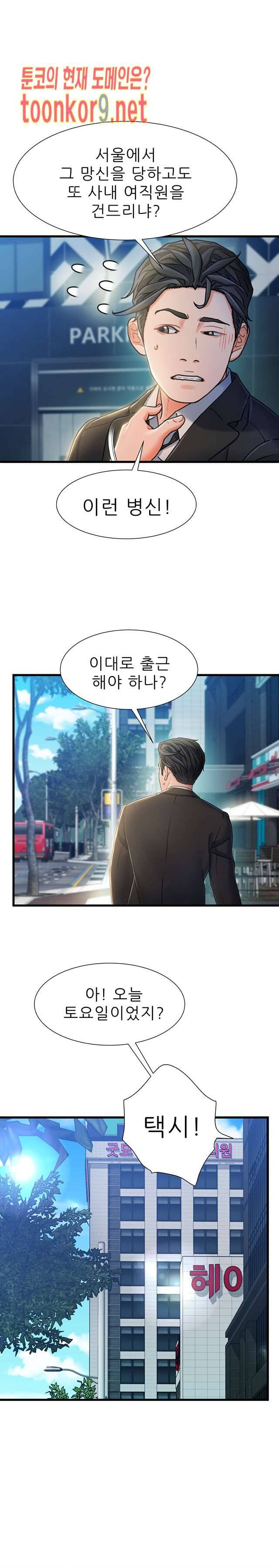 치부 19화 20