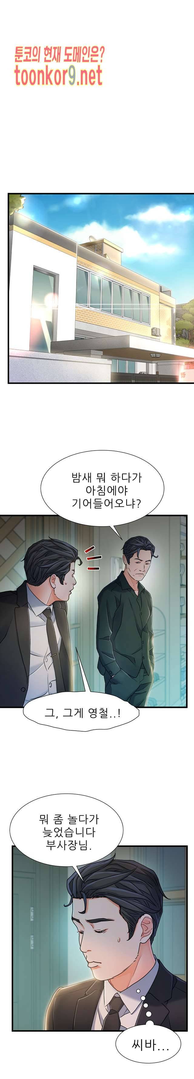 치부 19화 21