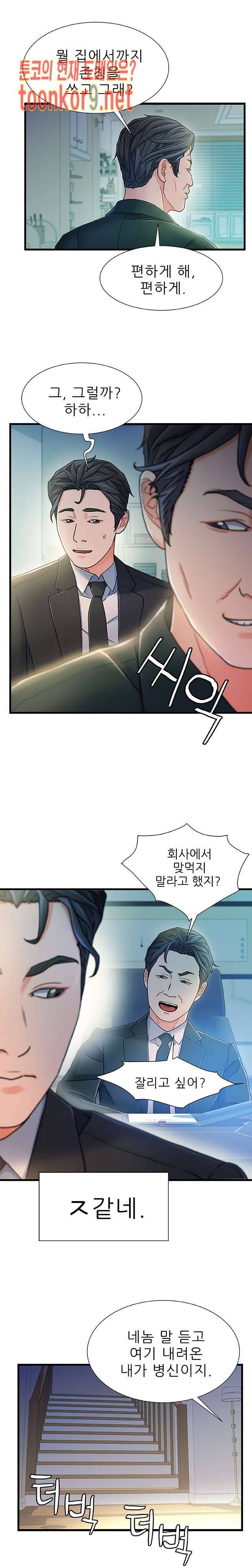 치부 19화 22