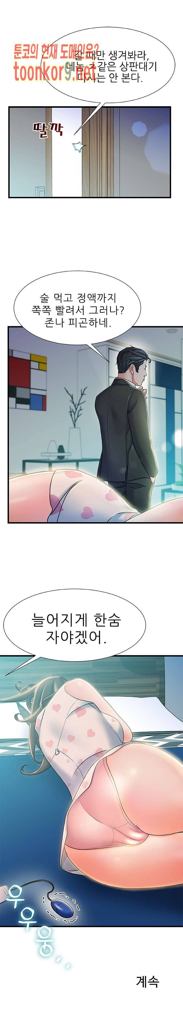 치부 19화 23