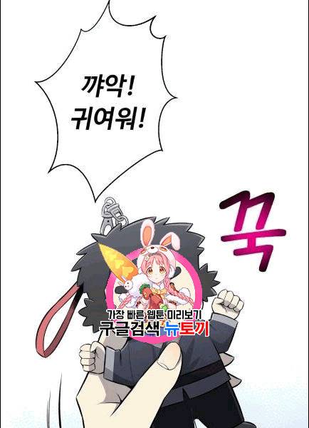 리버스 빌런 55화 1