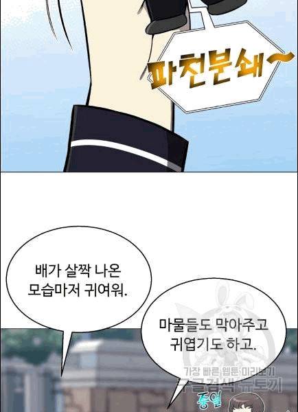 리버스 빌런 55화 2