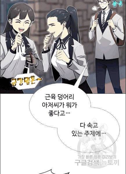 리버스 빌런 55화 3