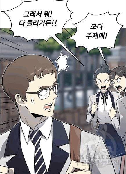 리버스 빌런 55화 4