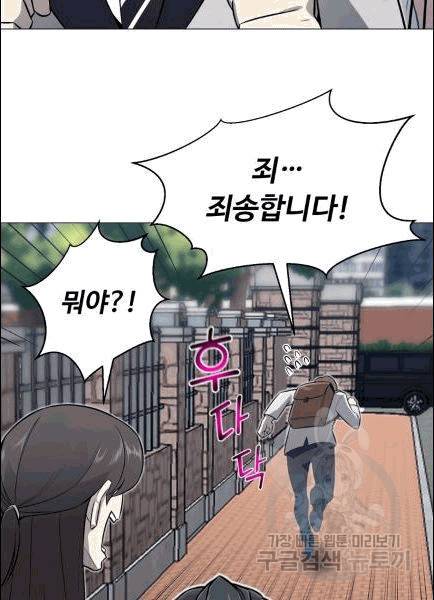 리버스 빌런 55화 5