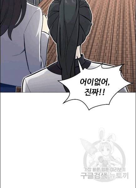 리버스 빌런 55화 6