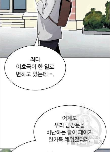 리버스 빌런 55화 10