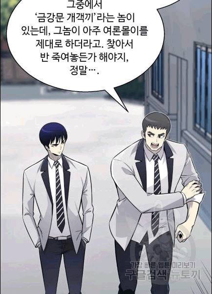 리버스 빌런 55화 11