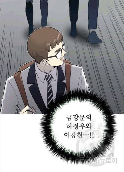리버스 빌런 55화 12