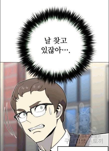 리버스 빌런 55화 13