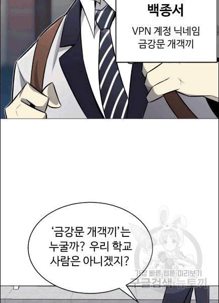 리버스 빌런 55화 14