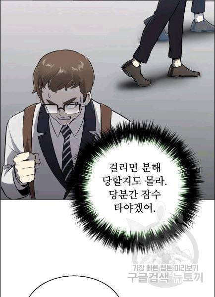 리버스 빌런 55화 15