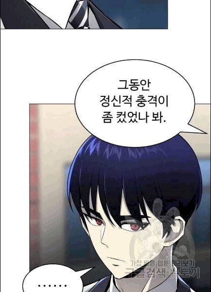 리버스 빌런 55화 17
