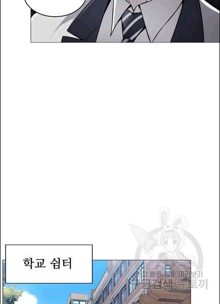리버스 빌런 55화 18