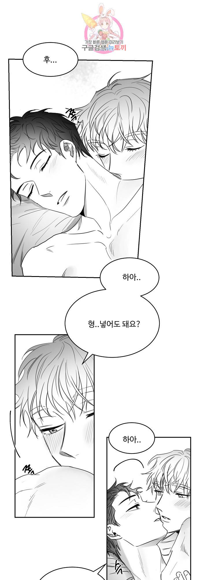 언로맨틱 21화 2