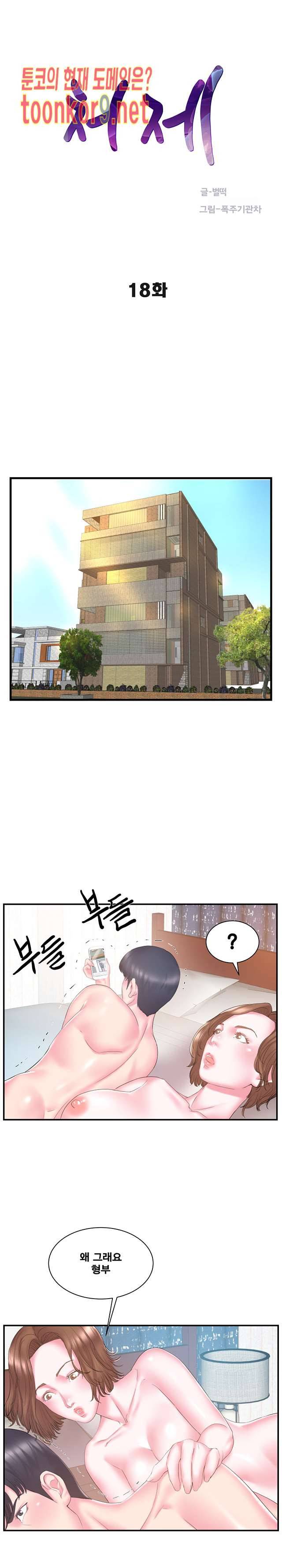 처제 18화 1