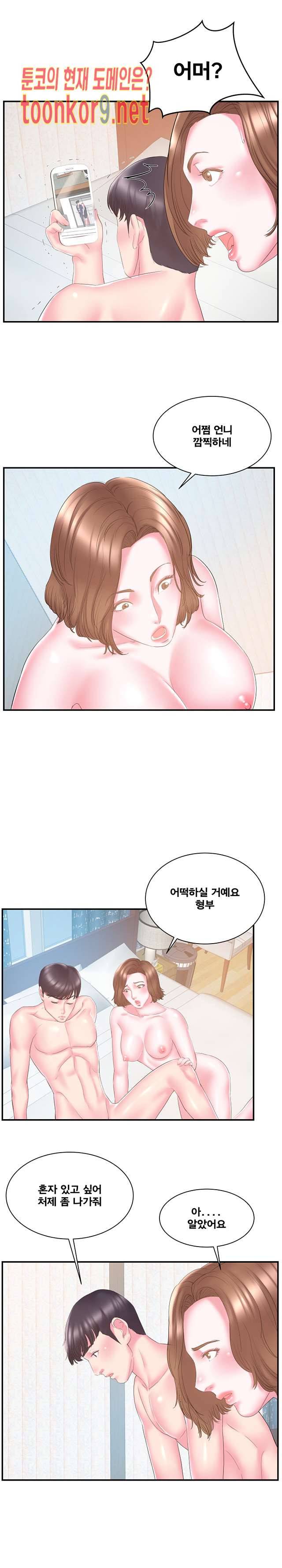 처제 18화 2