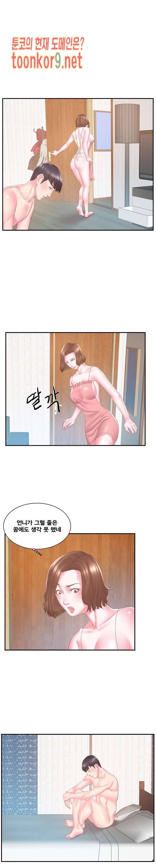 처제 18화 3