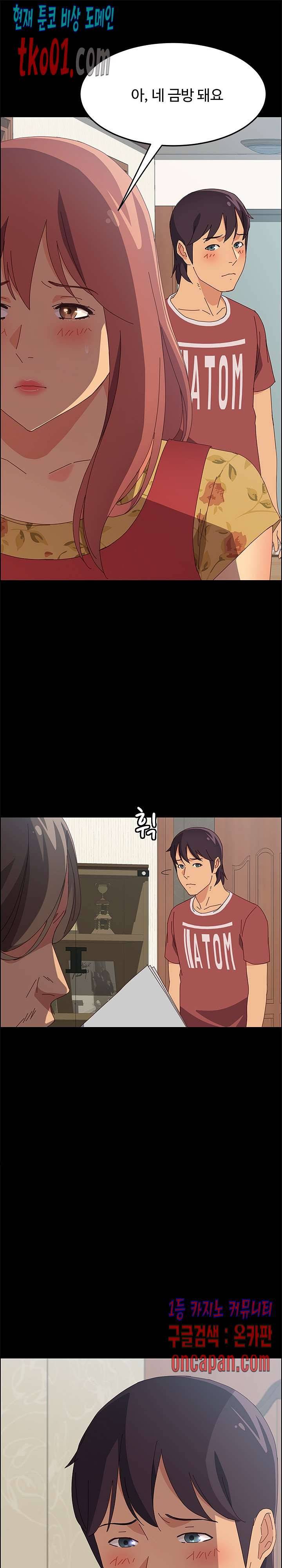문하생 19화 1