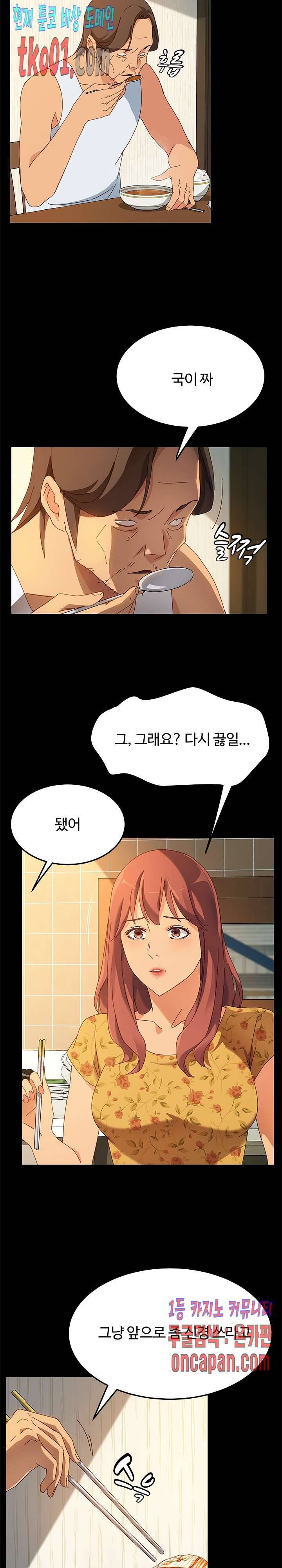 문하생 19화 3