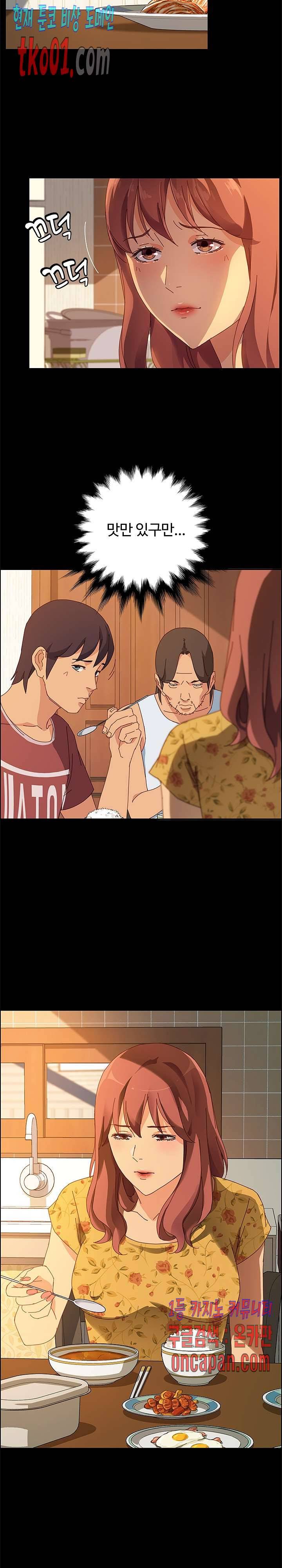 문하생 19화 4