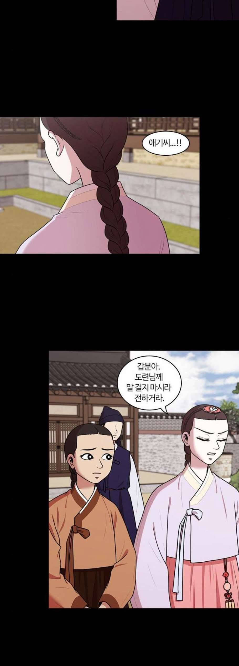 내일 185화 바람꽃 6 2
