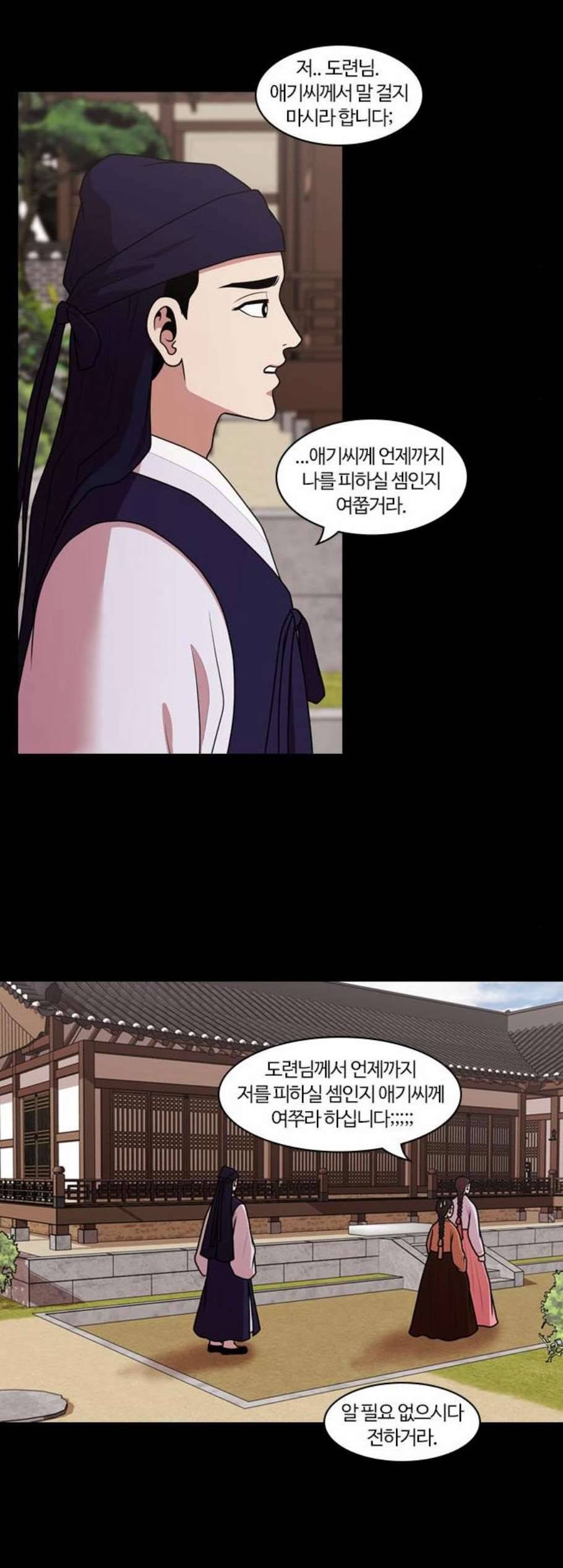 내일 185화 바람꽃 6 3