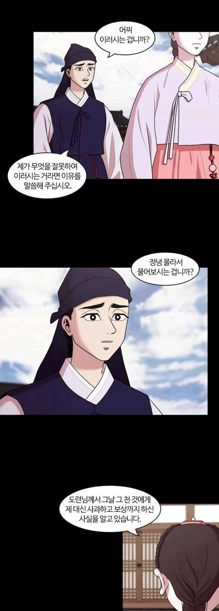 내일 185화 바람꽃 6 4