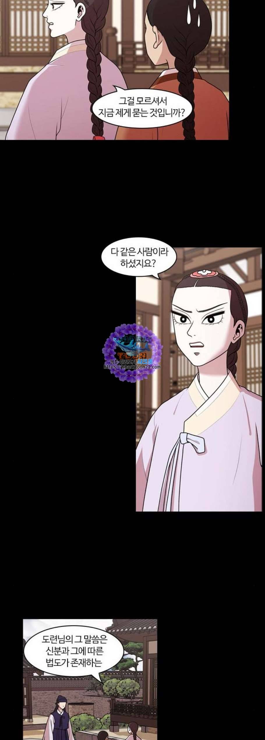 내일 185화 바람꽃 6 6