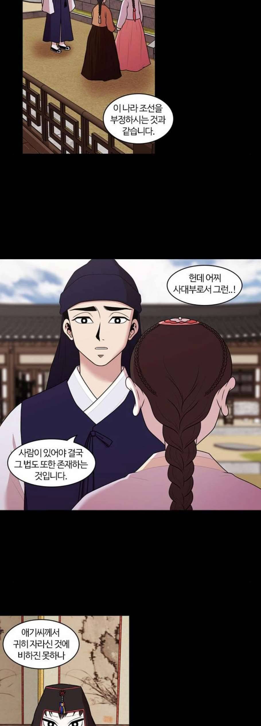 내일 185화 바람꽃 6 7