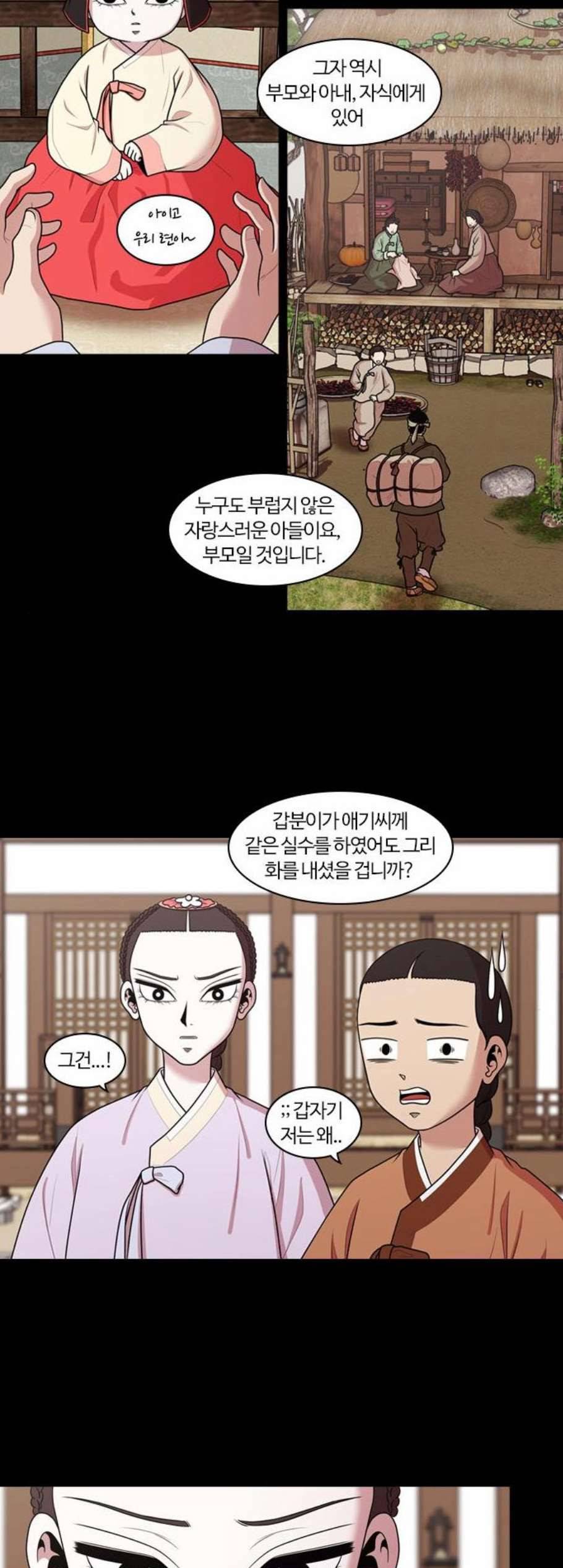 내일 185화 바람꽃 6 8