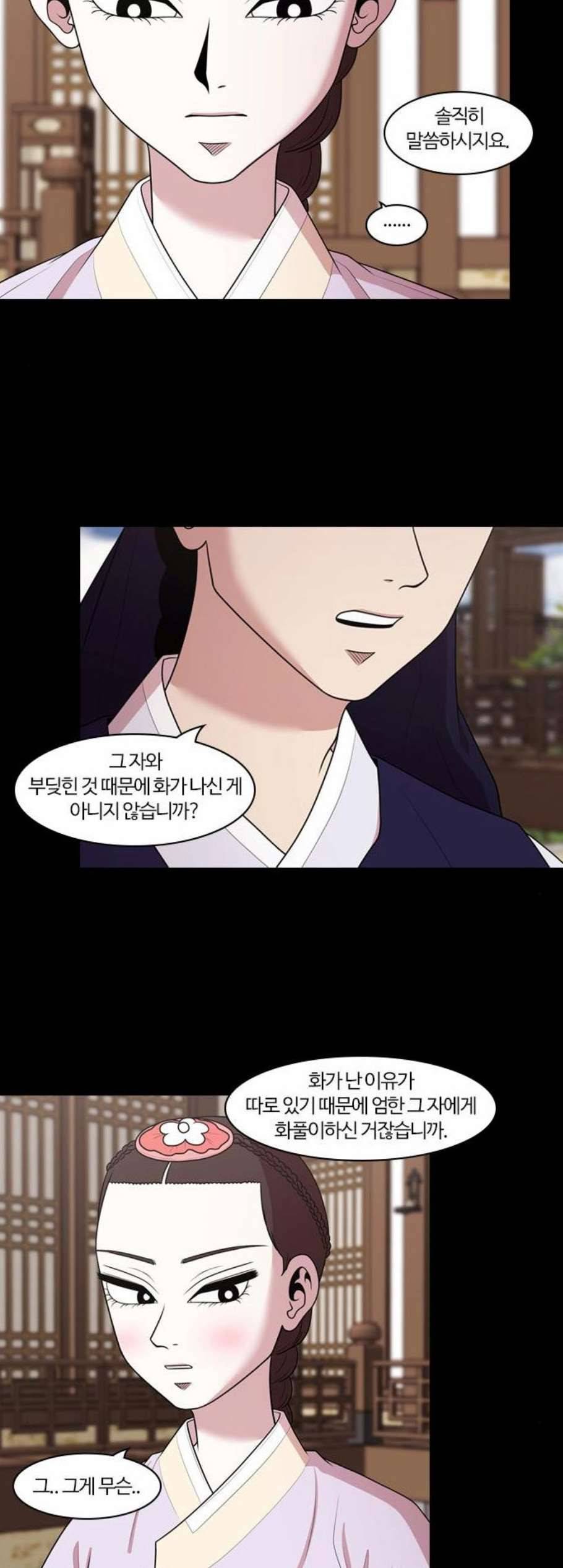내일 185화 바람꽃 6 9