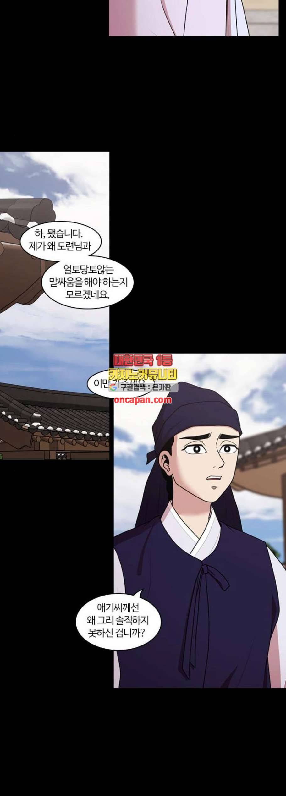 내일 185화 바람꽃 6 11