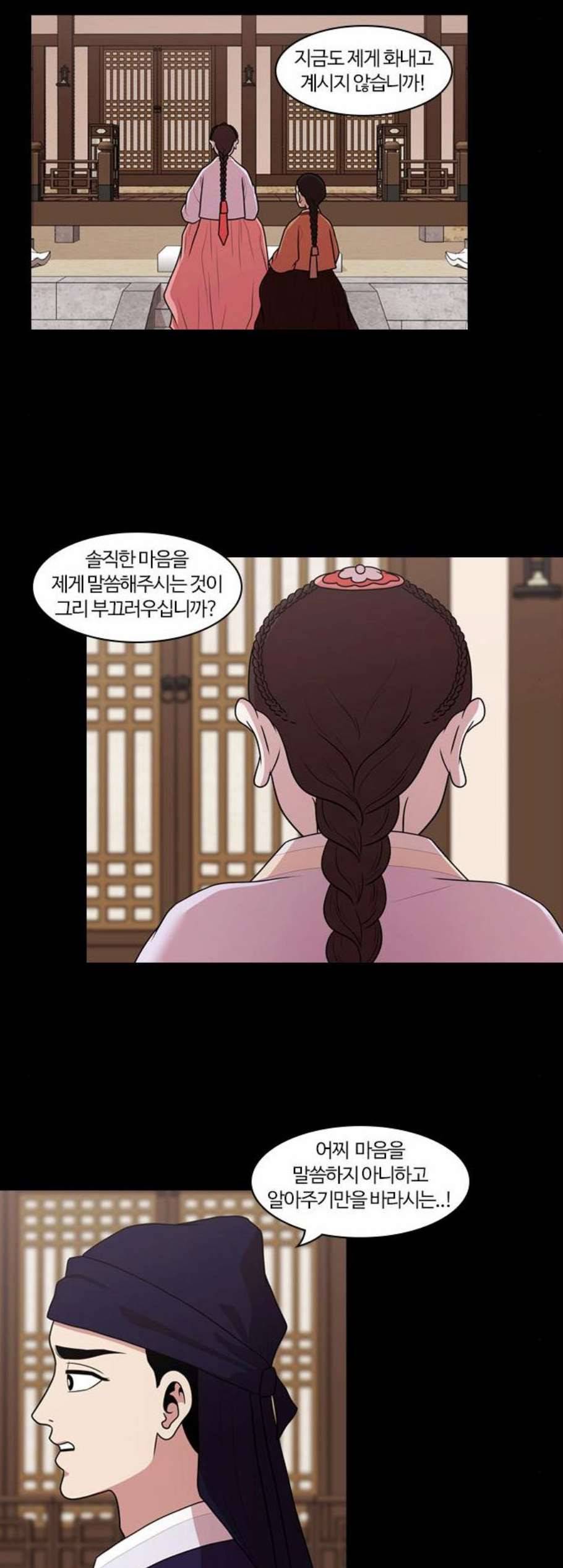 내일 185화 바람꽃 6 12