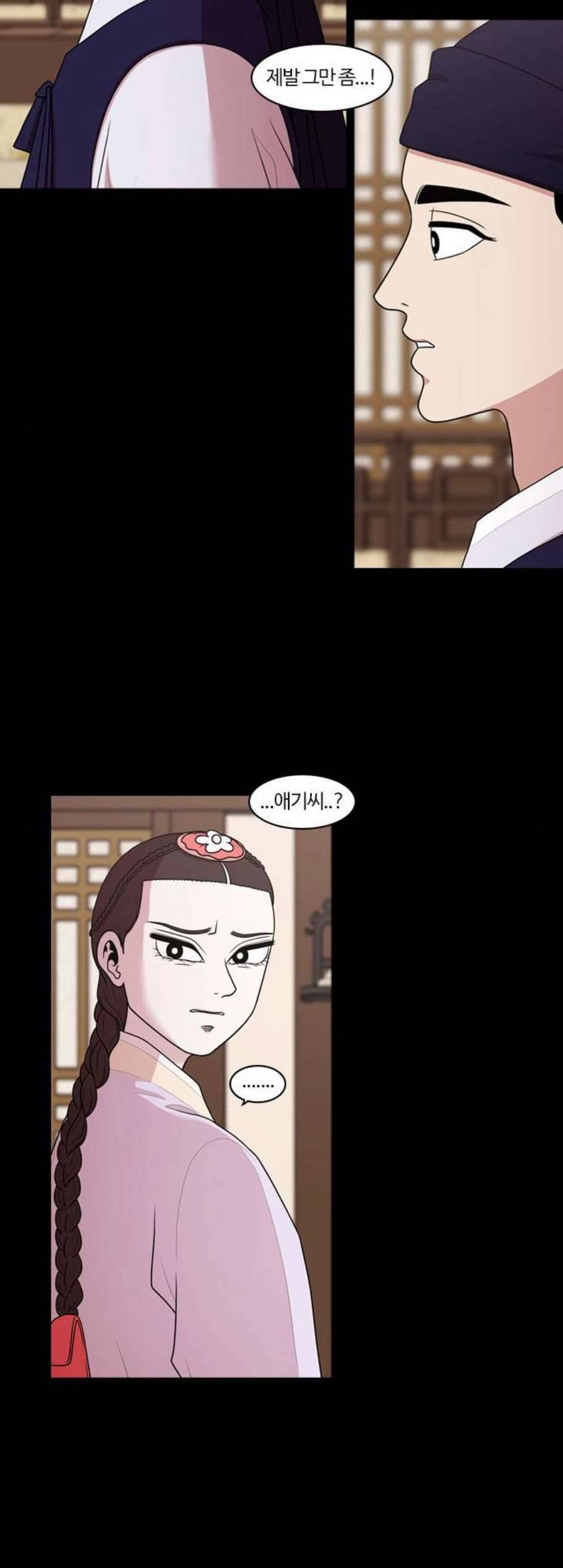 내일 185화 바람꽃 6 13