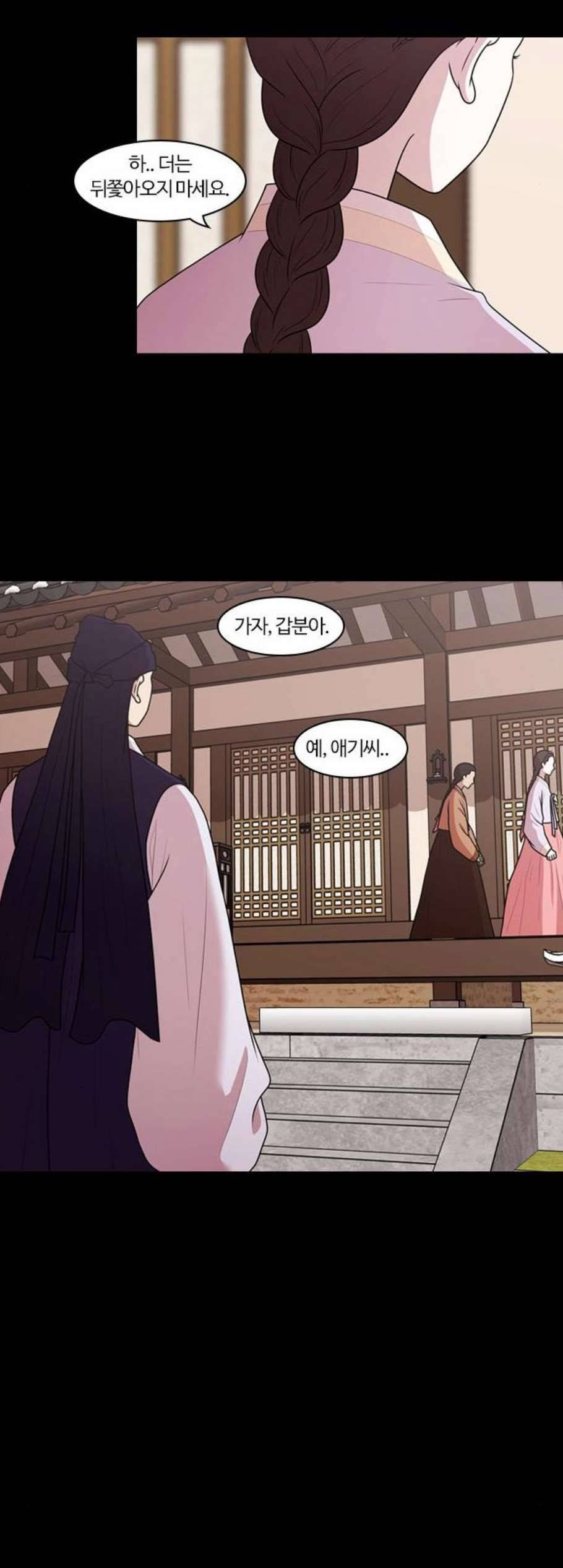 내일 185화 바람꽃 6 14