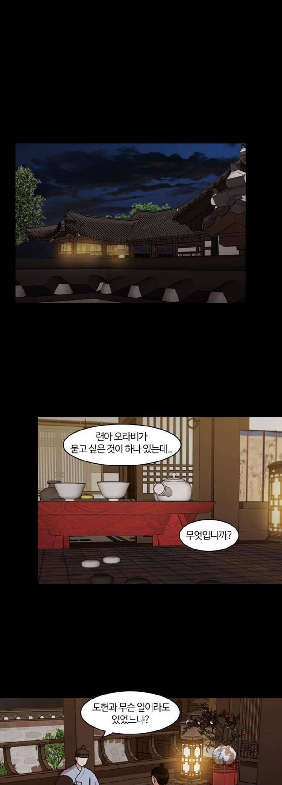 내일 185화 바람꽃 6 15