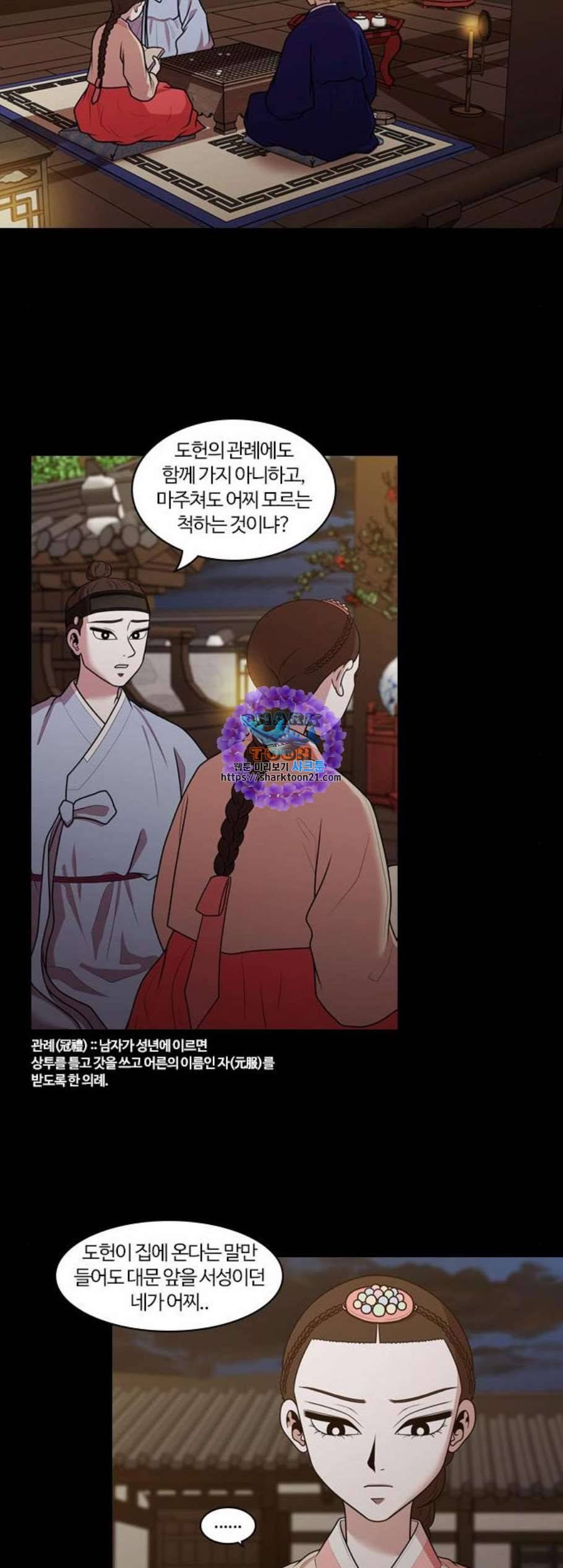 내일 185화 바람꽃 6 16