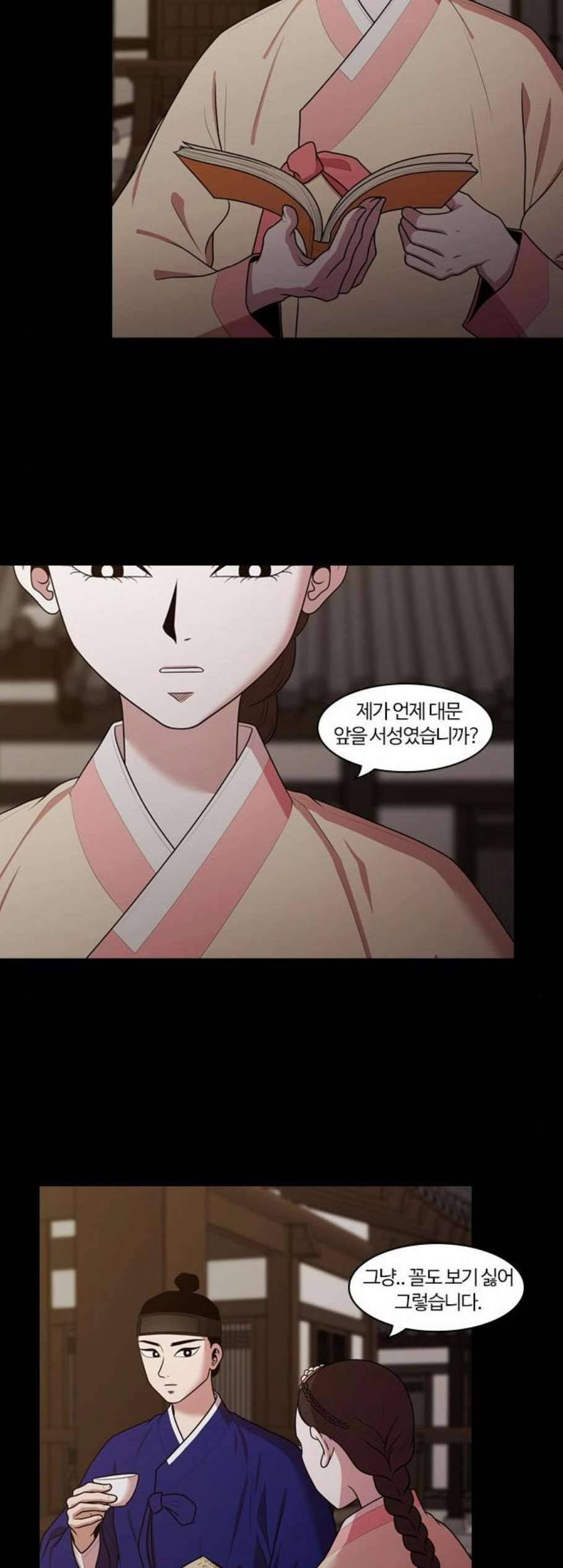 내일 185화 바람꽃 6 17
