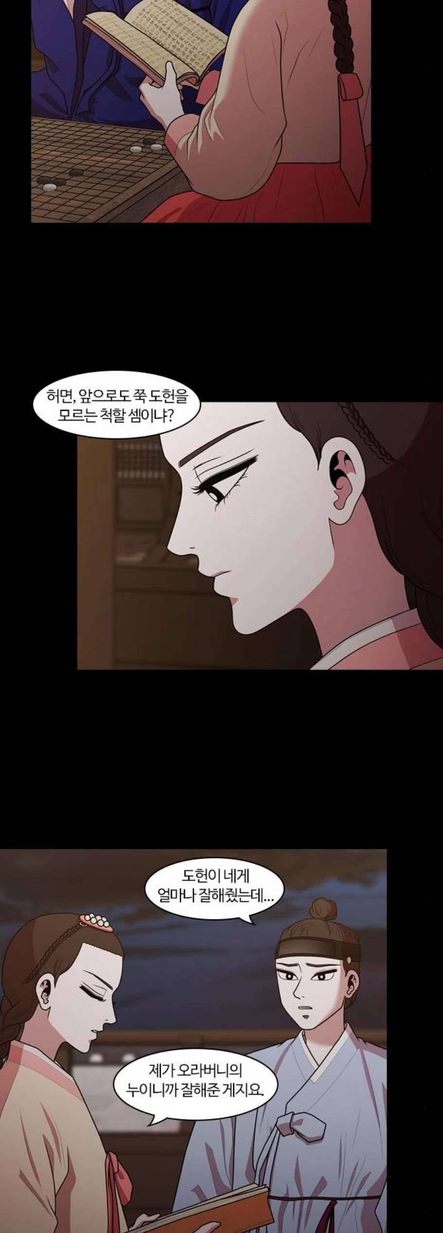 내일 185화 바람꽃 6 18