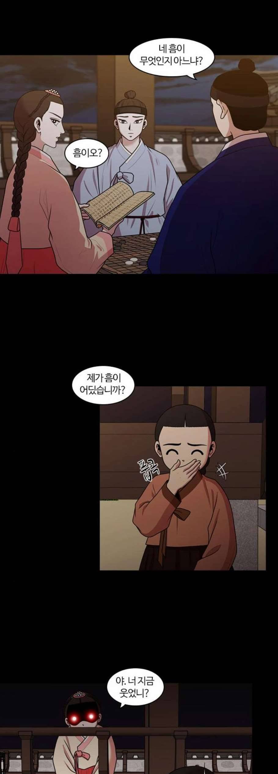 내일 185화 바람꽃 6 20