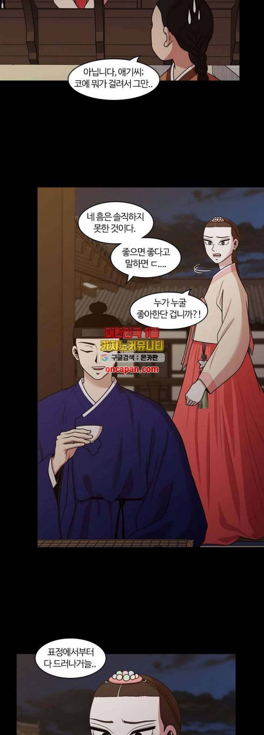 내일 185화 바람꽃 6 21