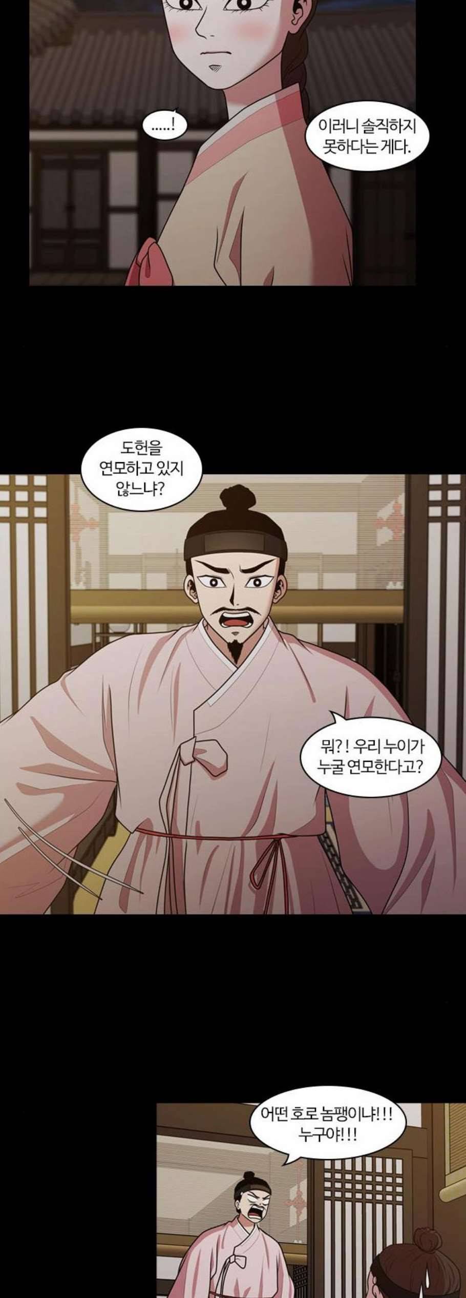 내일 185화 바람꽃 6 22