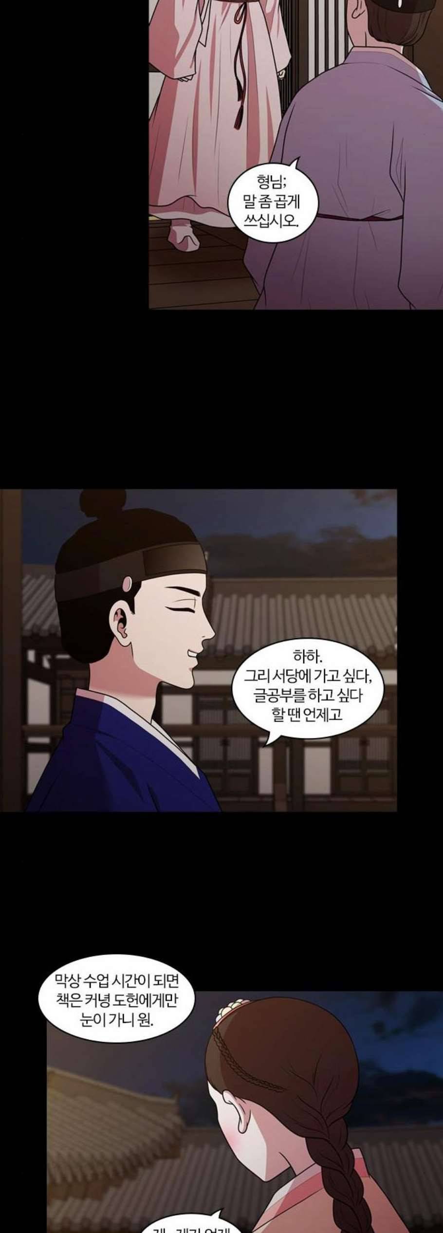 내일 185화 바람꽃 6 23