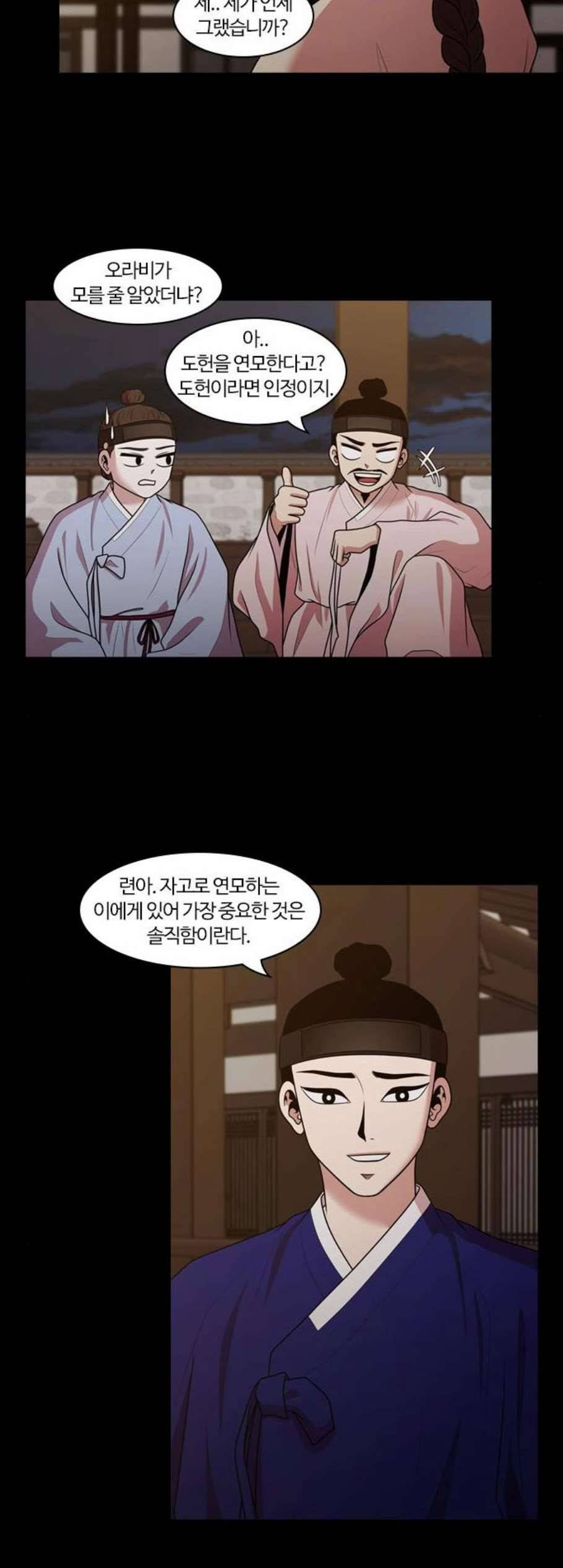 내일 185화 바람꽃 6 24