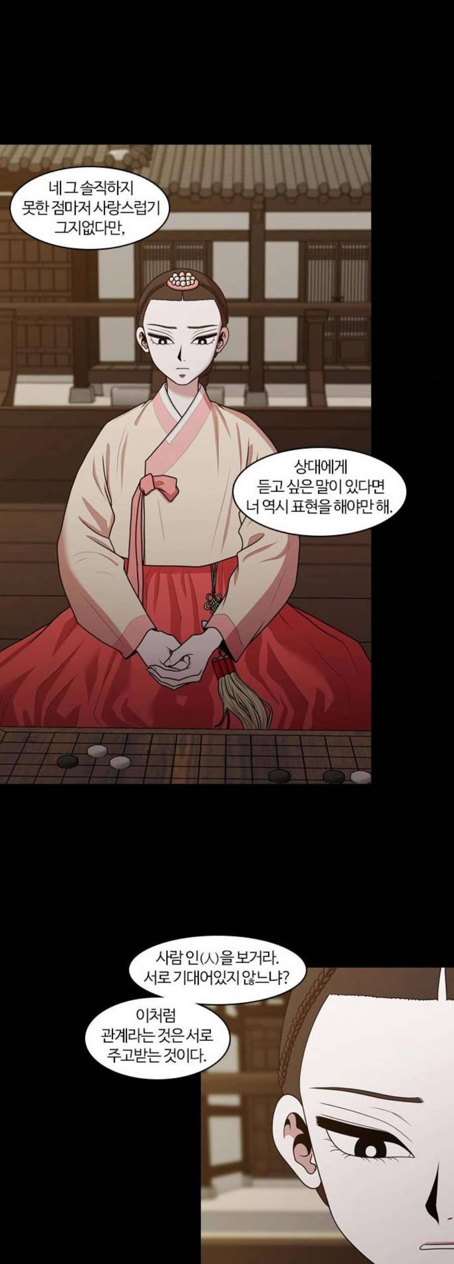 내일 185화 바람꽃 6 25